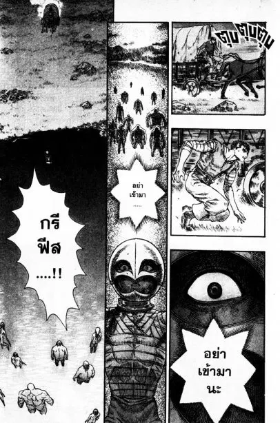 Berserk ตอนที่ 88 หน้า 14