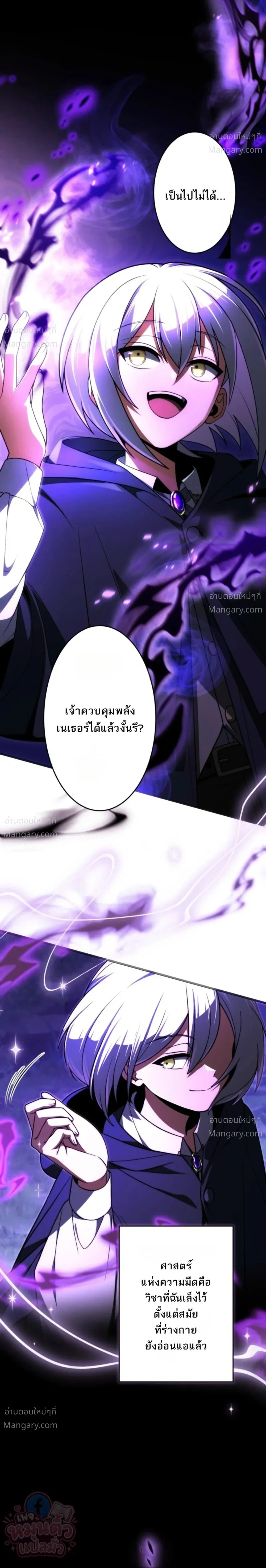 The Hero Returns for the Millionth Time – การหวนคืนครั้งที่หนึ่งล้านของผู้กล้า ตอนที่ 8 หน้า 22