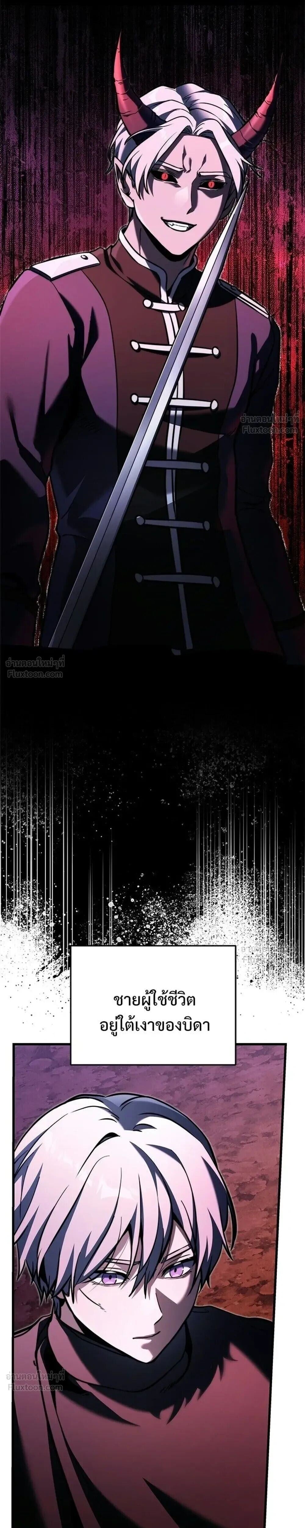 Terminally-Ill Genius Dark Knight อัศวินดำล่าท้าเวลา ตอนที่ 151 หน้า 7