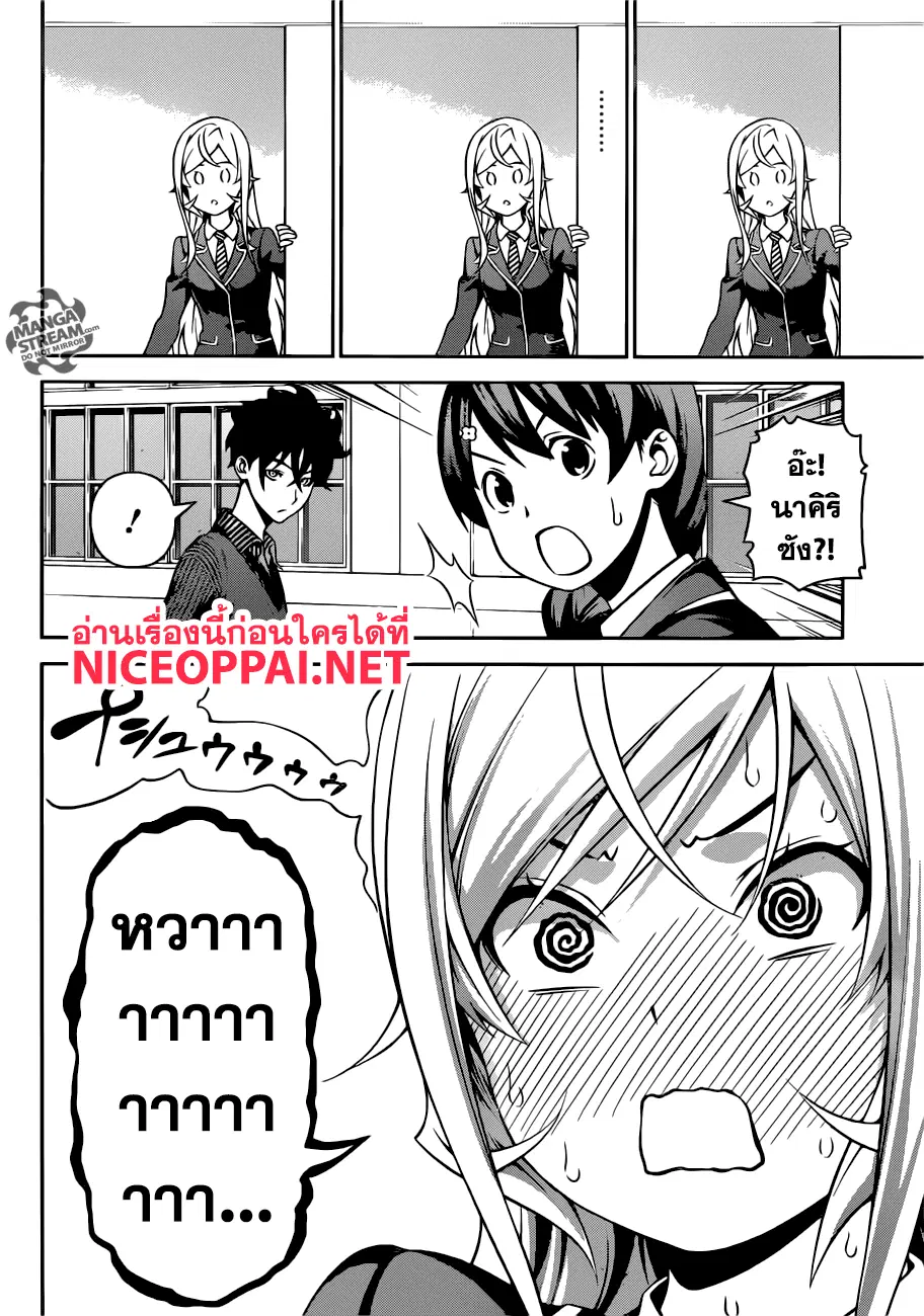 Shokugeki no Soma ตอนที่ 273 หน้า 19
