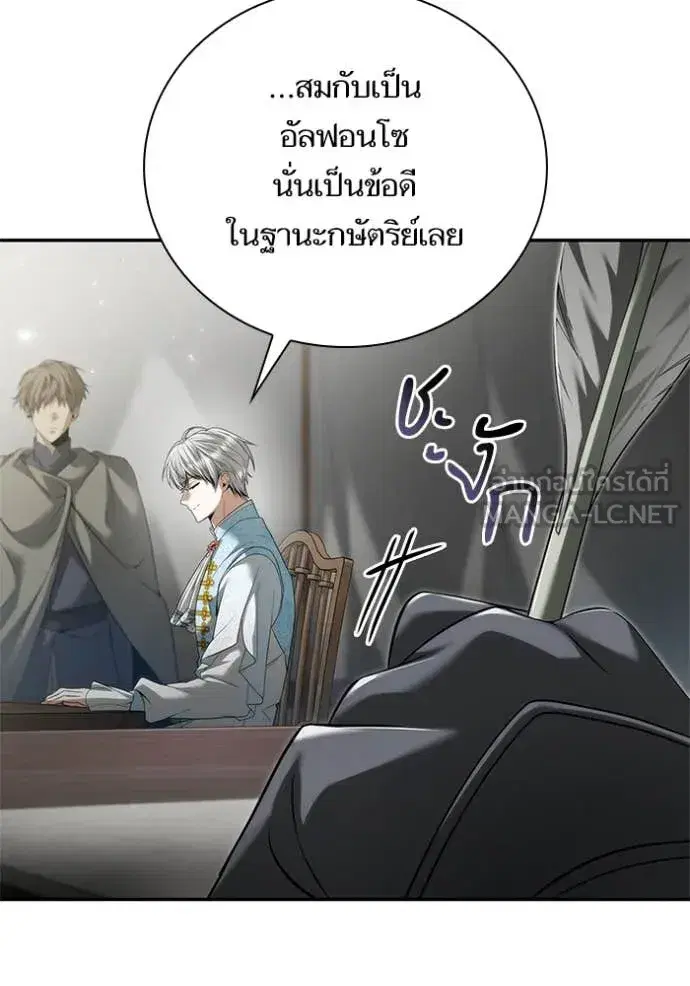 I Am the Queen in This Life ตอนที่ 159 หน้า 97