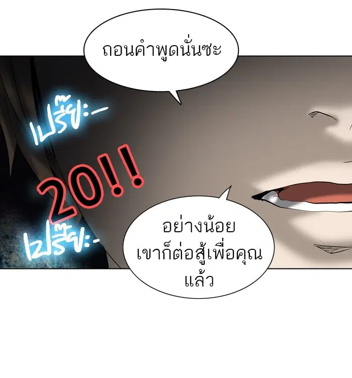 Tower of God ตอนที่ 269 หน้า 72