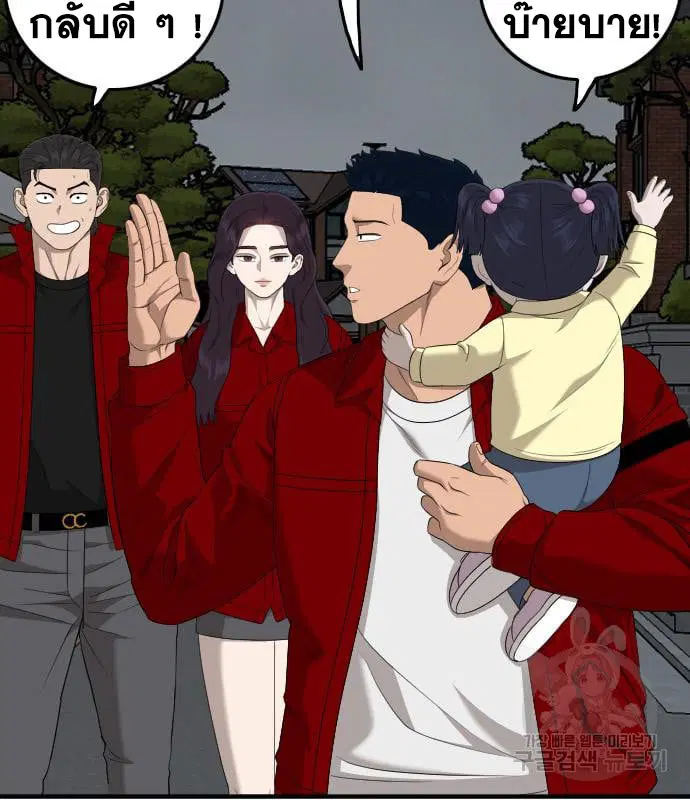 Bad Guy ตอนที่ 163 หน้า 92