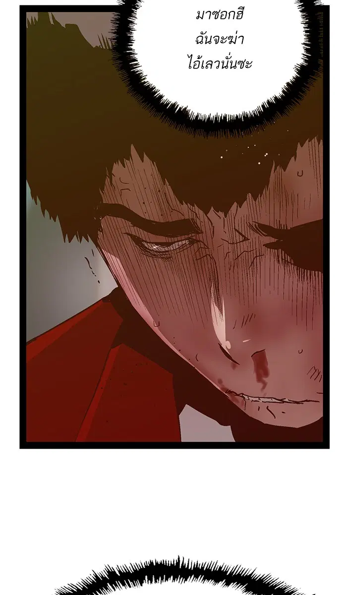 Weak Hero ตอนที่ 101 หน้า 49