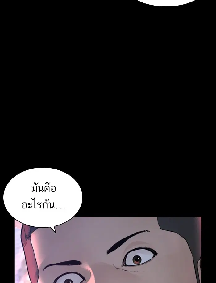 How to Fight ตอนที่ 131 หน้า 140