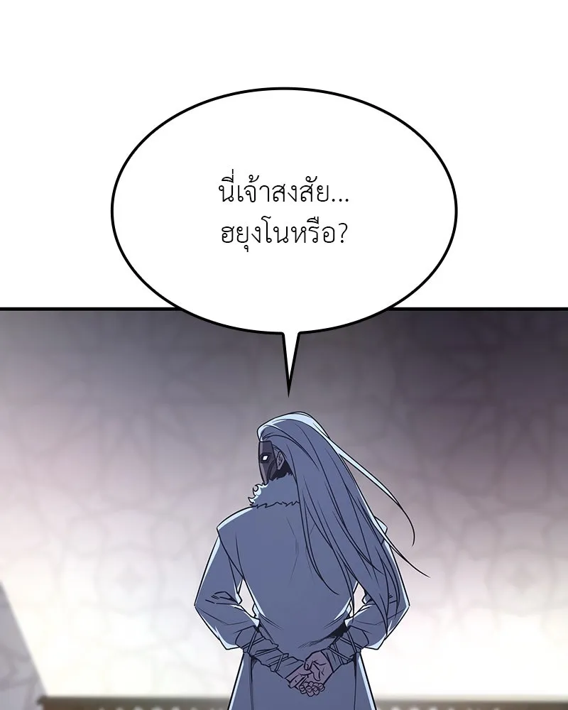 I Reincarnated As The Crazed Heir เกิดอีกทีเป็นว่าที่ประมุขลัทธิมาร ตอนที่ 122 หน้า 106