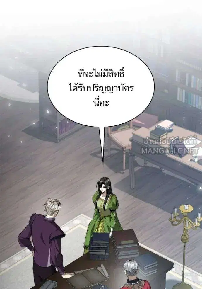 Sister I Am the Queen in This Life ตอนที่ 147 หน้า 109