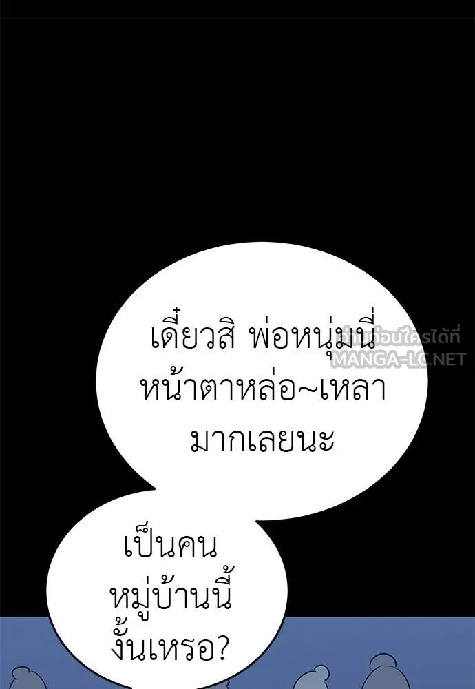 Reincarnation Path of The Underworld King ยอมรา ผู้พิพากษาจากนรก ตอนที่ 113 หน้า 58