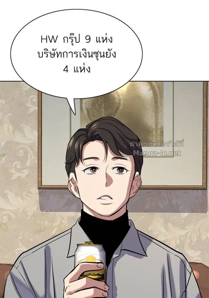 Reborn Rich ตอนที่ 135 หน้า 6