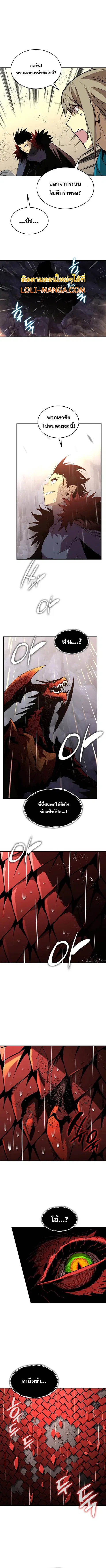 Worn and Torn Newbie ตอนที่ 154 หน้า 8