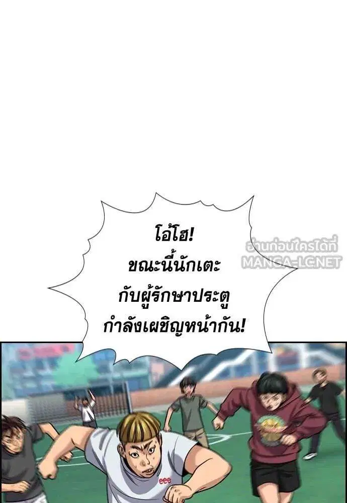 True Education ตอนที่ 239 หน้า 33