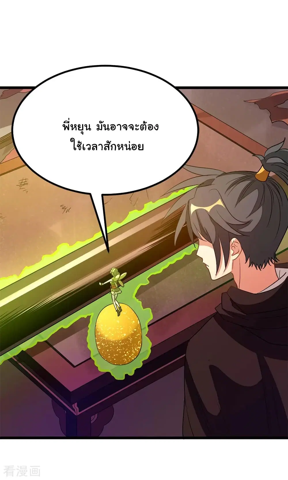 Nine Sun God King ตอนที่ 192 หน้า 31