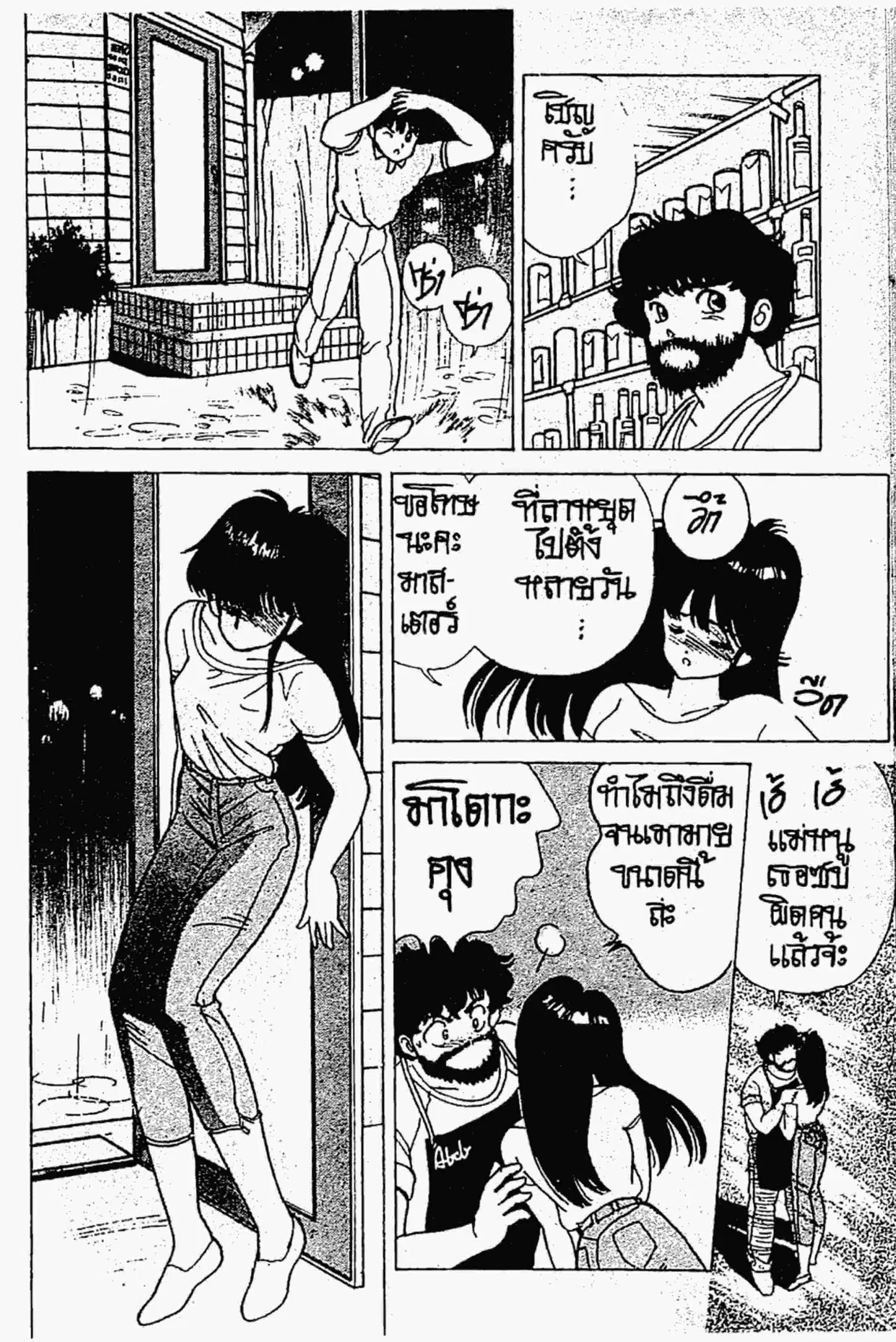 Kimagure Orange☆Road ตอนที่ 155 หน้า 39