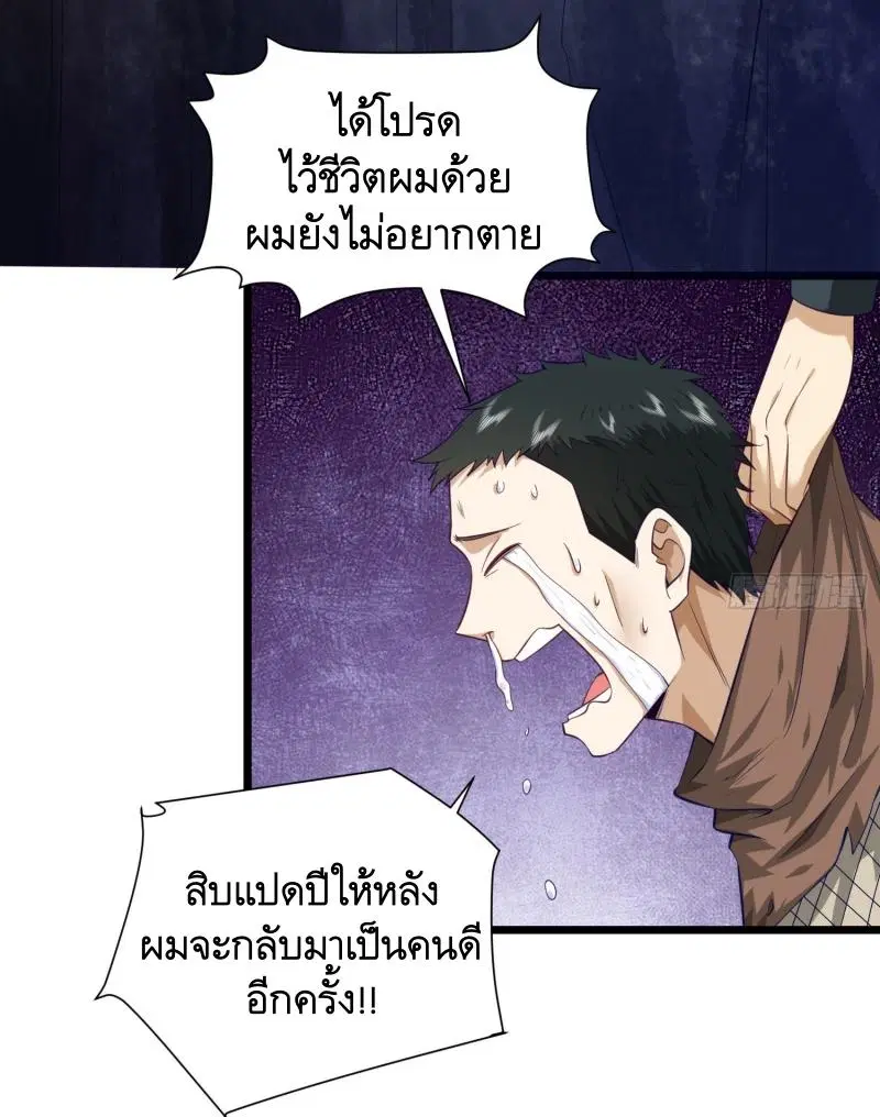 The First Order ตอนที่ 199 หน้า 7