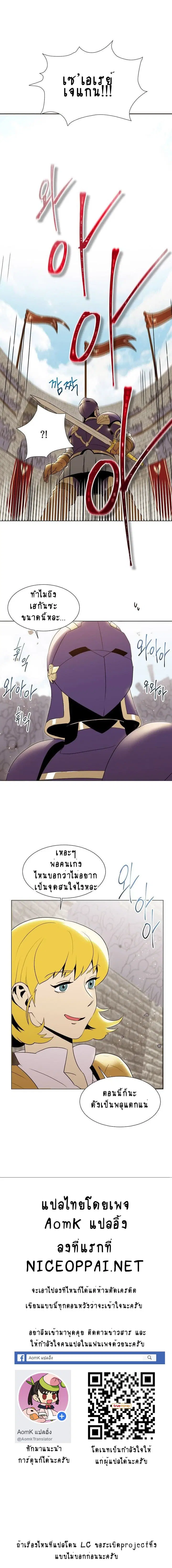 Skeleton Soldier ตอนที่ 25 หน้า 11