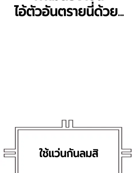 Jungle Juice ตอนที่ 50 หน้า 119