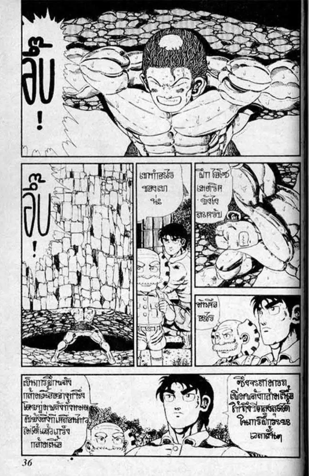 Shin Jungle no Ouja Tar-chan ตอนที่ 130 หน้า 32