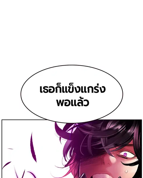 Jungle Juice ตอนที่ 23 หน้า 121