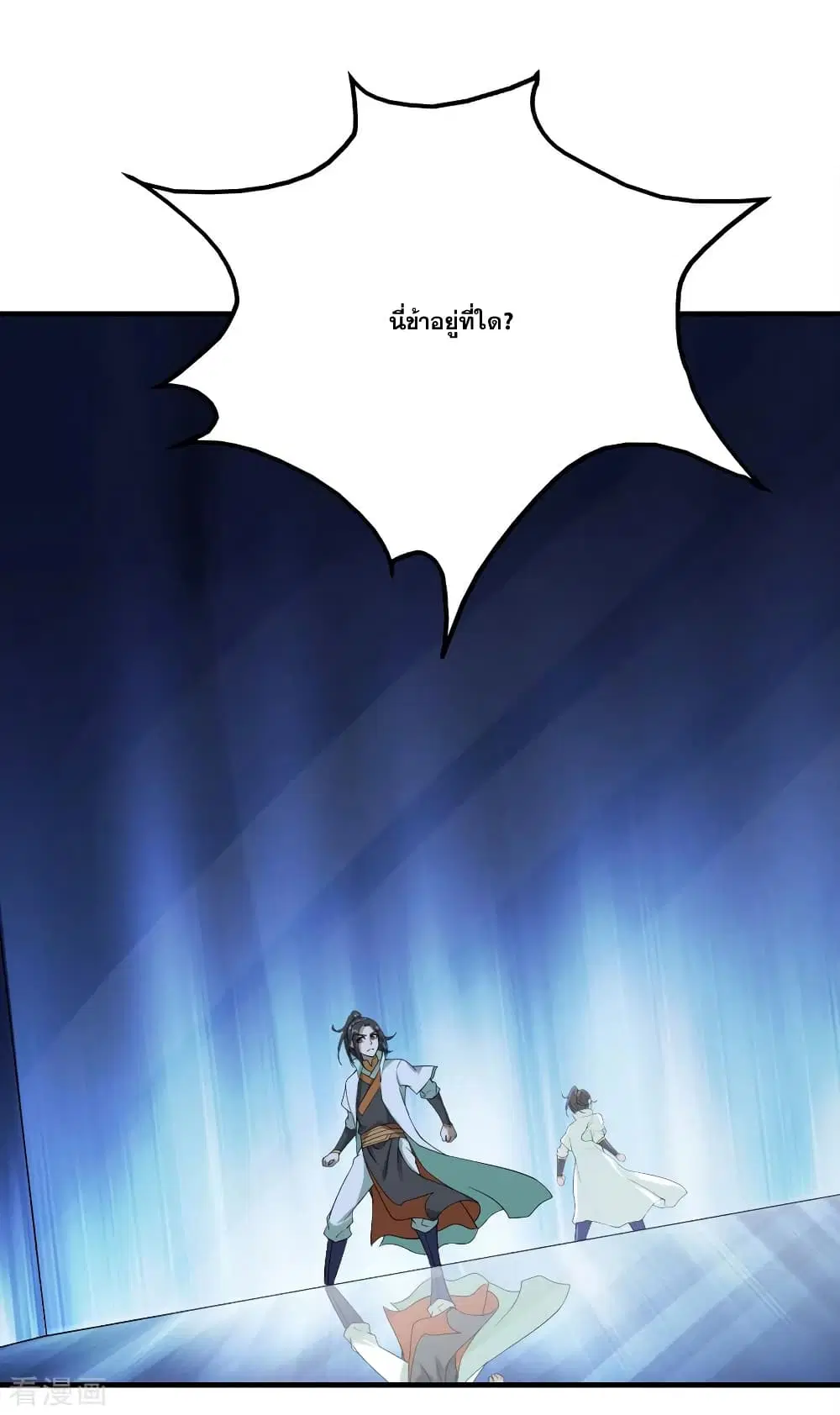 Matchless Emperor ตอนที่ 64 หน้า 6