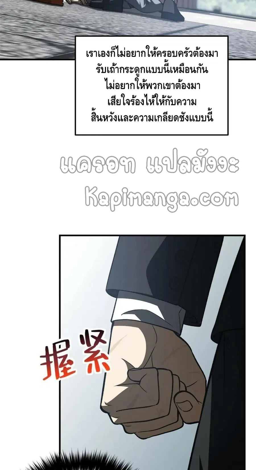 Global Martial Arts ตอนที่ 154 หน้า 12