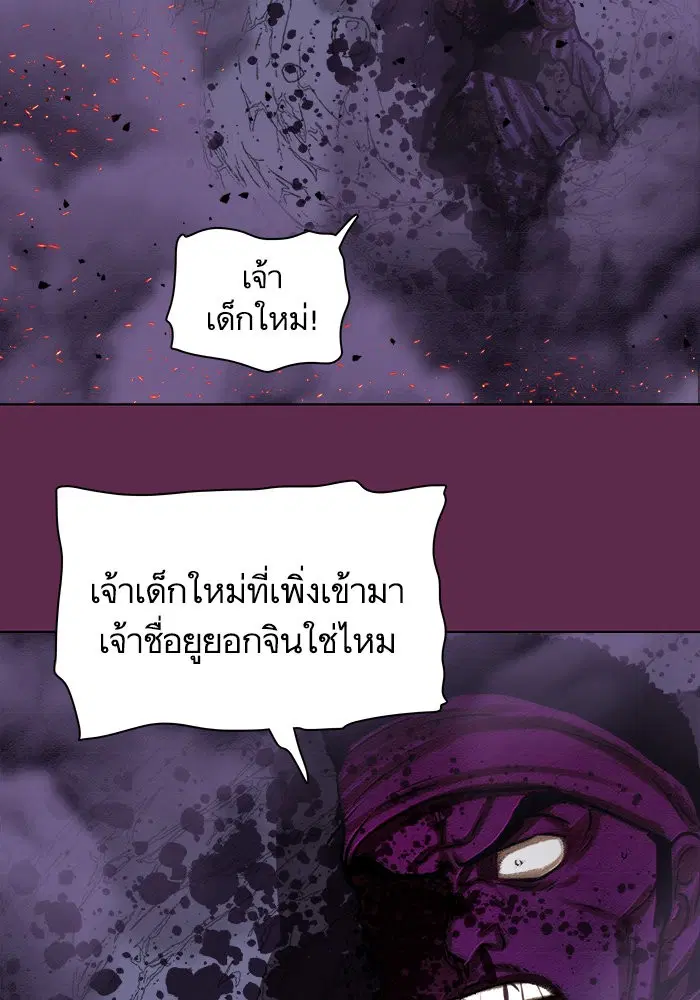 Escort Warrior ตอนที่ 168 หน้า 47