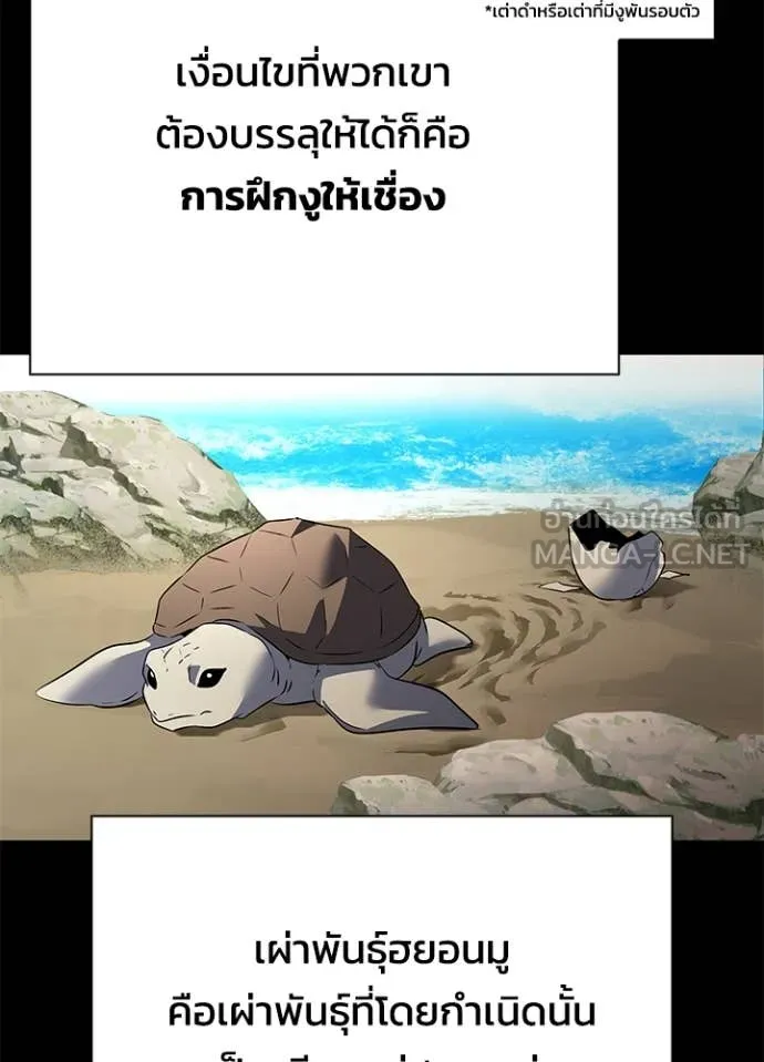 Night of the Ogre ตอนที่ 90 หน้า 63