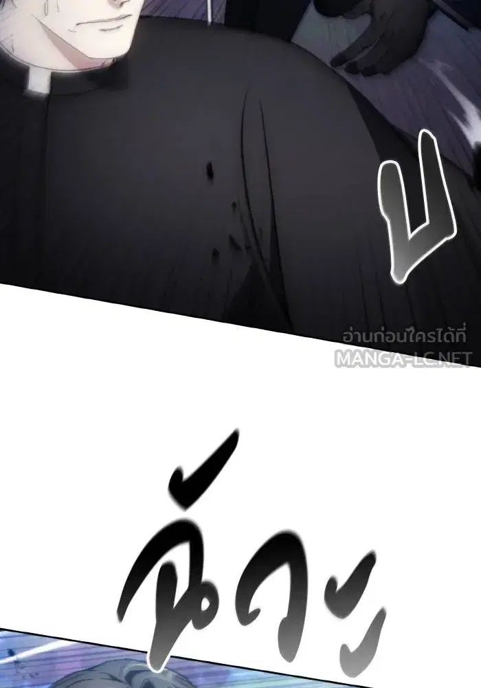 How to Live as a Villain ตอนที่ 94 หน้า 57