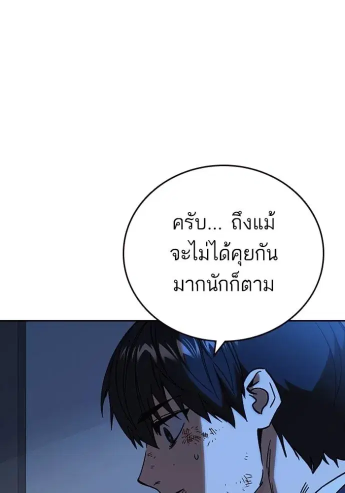 Study Group ตอนที่ 261 หน้า 46