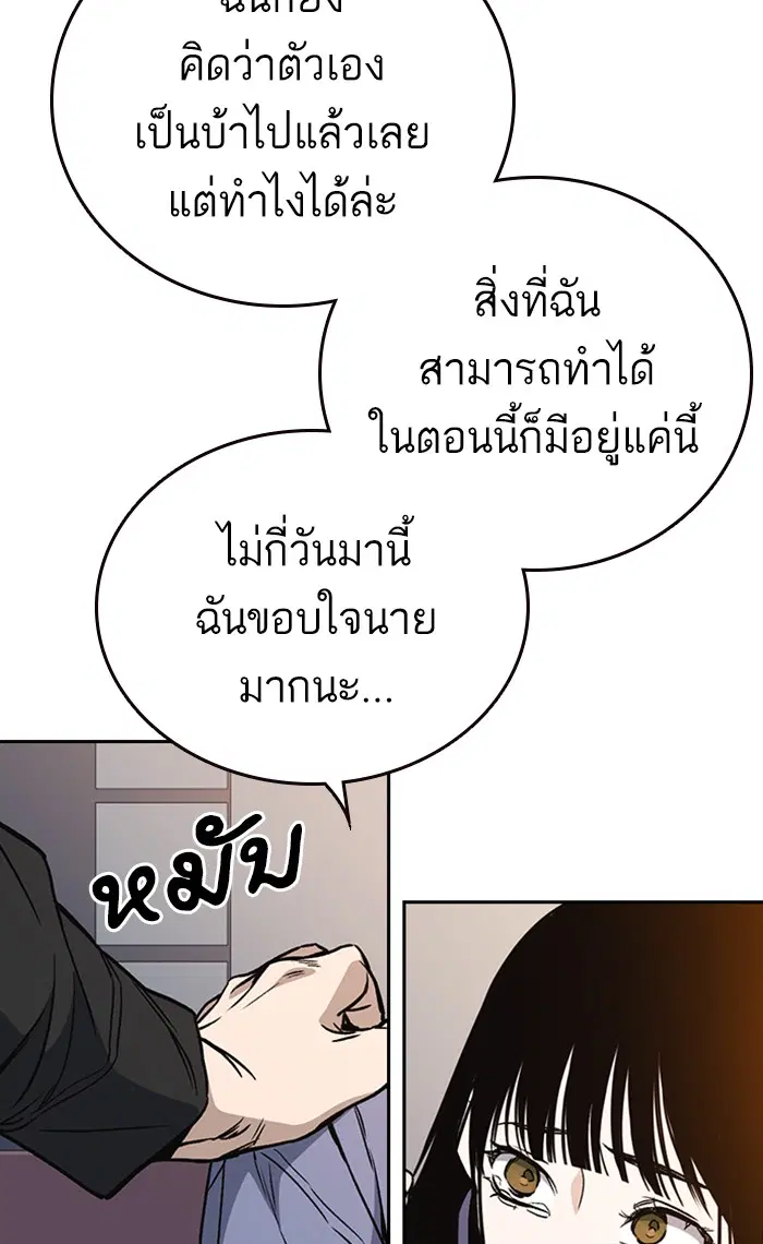 Study Group ตอนที่ 154 หน้า 109
