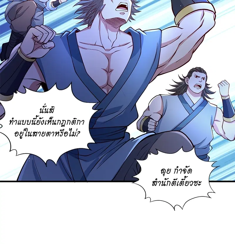 The Time of Rebirth ตอนที่ 161 หน้า 4