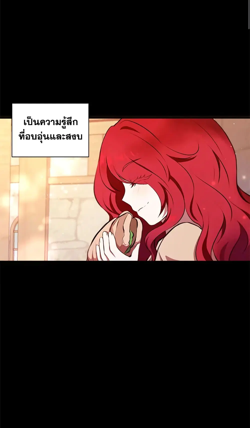 The Wicked Little Princess ตอนที่ 10 หน้า 42