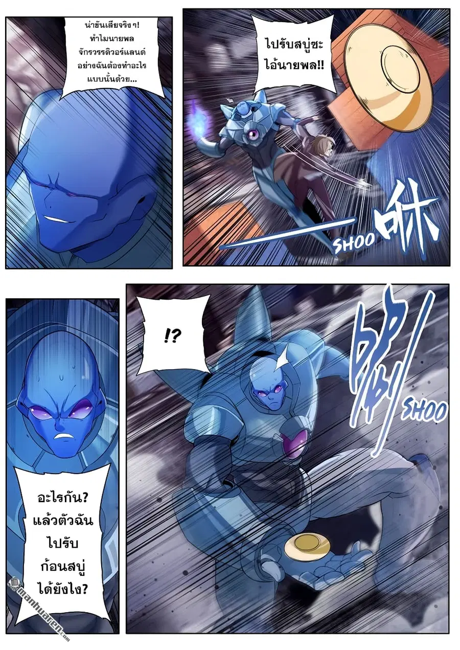 Hero? I Quit A Long Time Ago ตอนที่ 204 หน้า 12