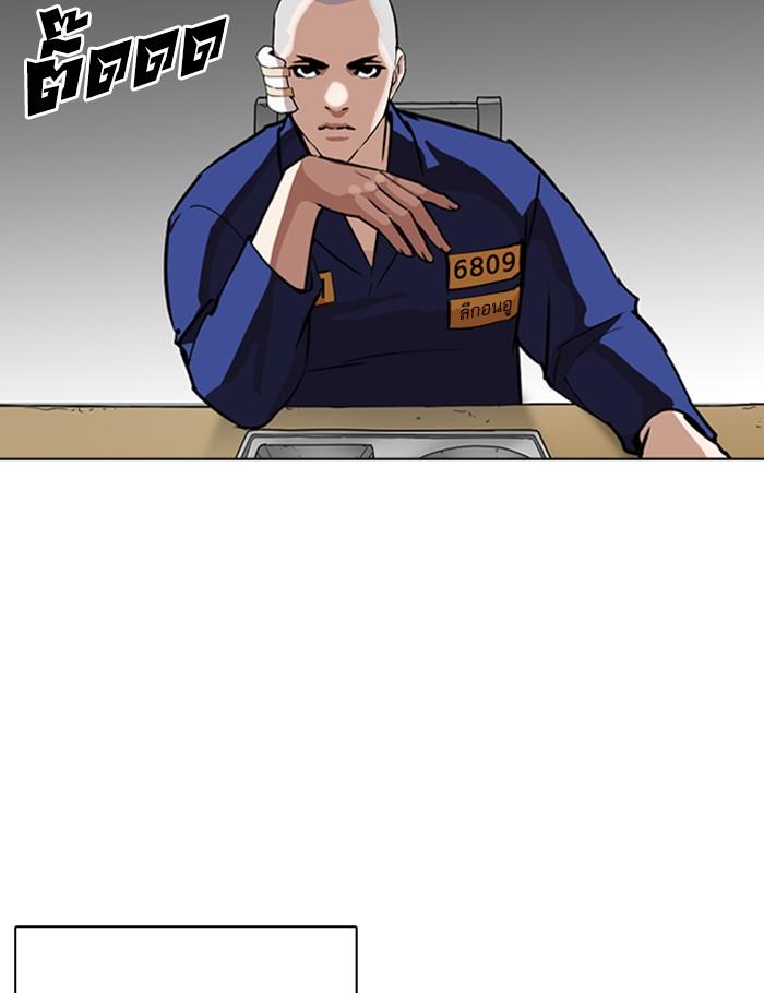 Lookism ตอนที่ 265 หน้า 115