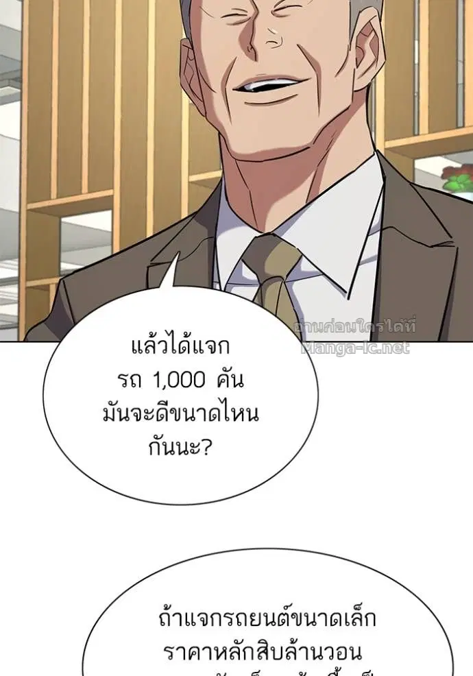 Reborn Rich ตอนที่ 163 หน้า 32