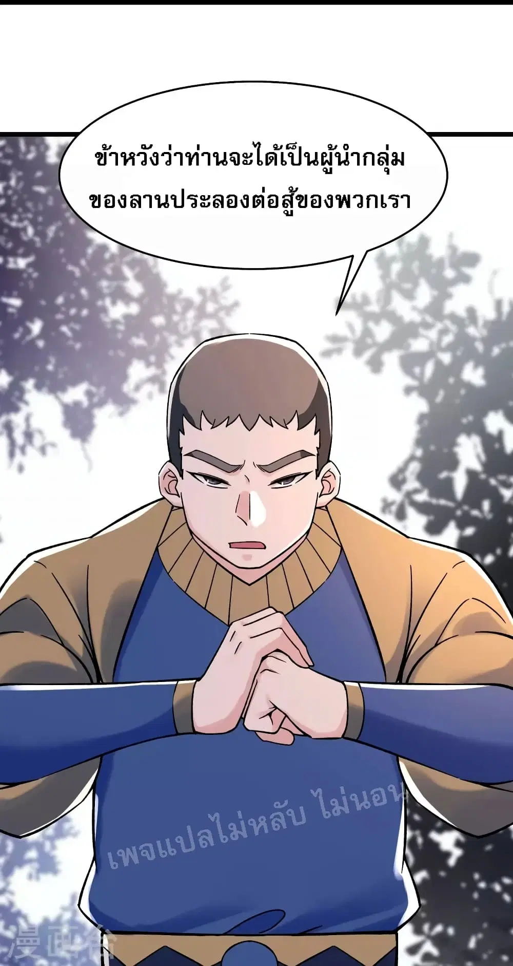 My Harem is All Female Students ตอนที่ 132 หน้า 39