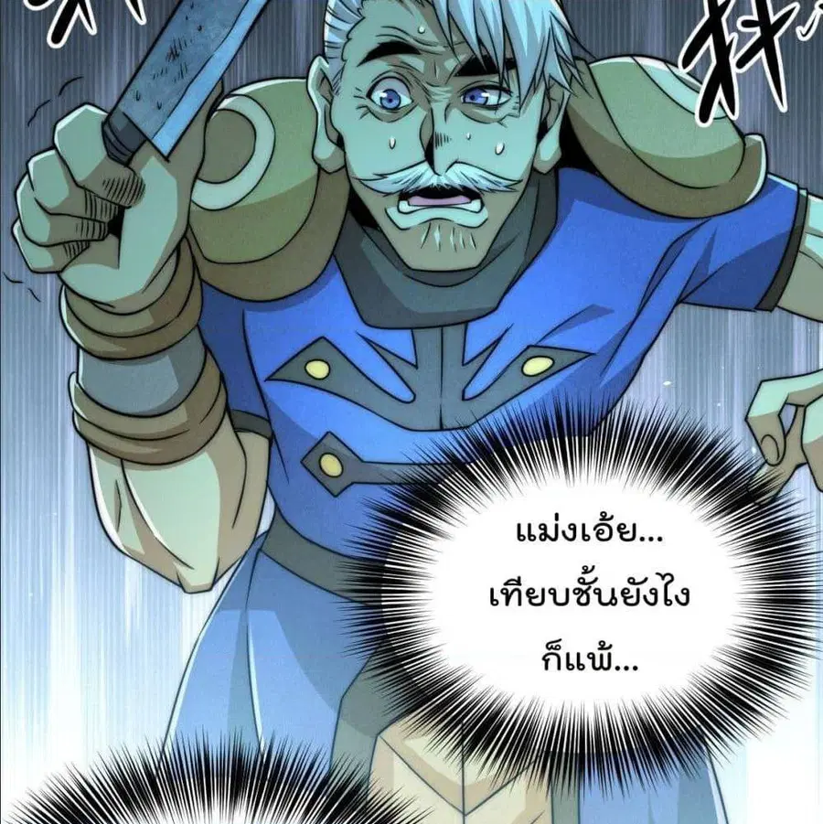 Who is your Daddy ตอนที่ 5 หน้า 49