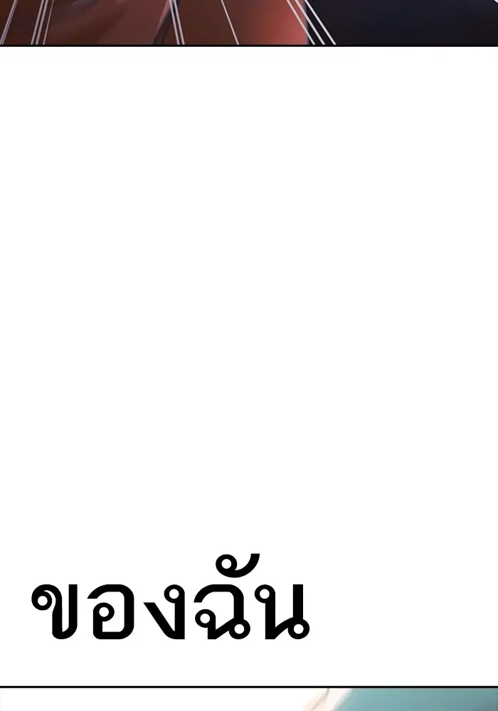 Random Chat ตอนที่ 272 หน้า 36