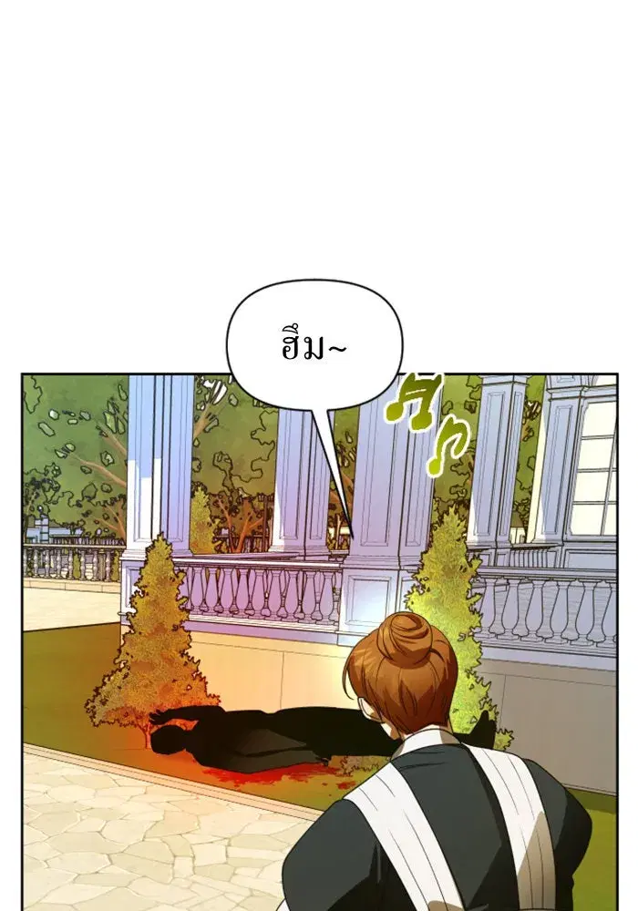 Your Throne ตอนที่ 72 หน้า 136