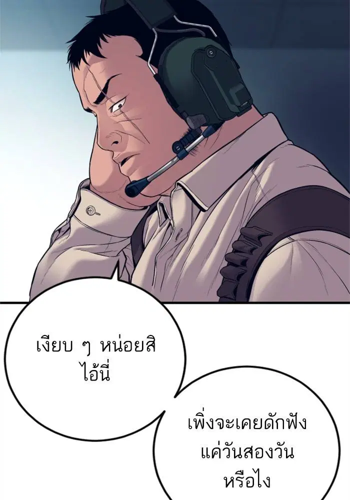 Manager Kim ตอนที่ 124 หน้า 30