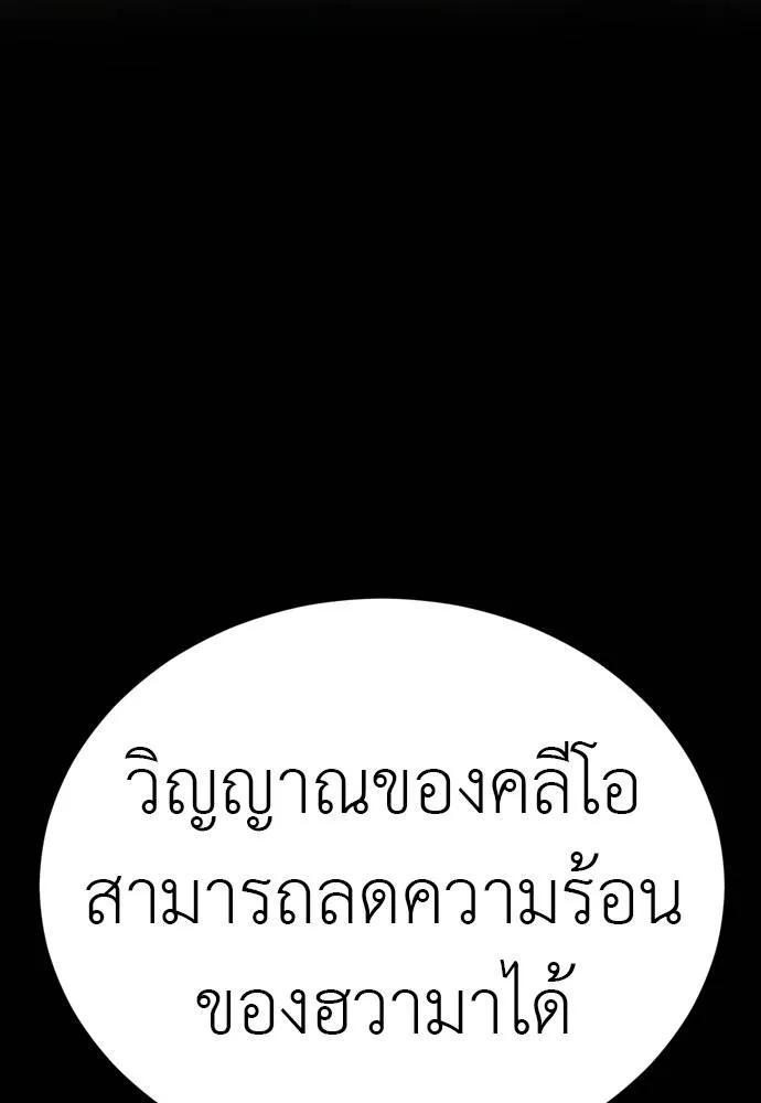 Reincarnation Path of The Underworld King ยอมรา ผู้พิพากษาจากนรก ตอนที่ 50 หน้า 184