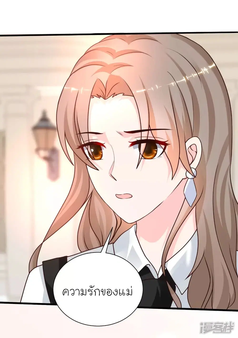 The Strongest Peach Blossom ตอนที่ 230 หน้า 39