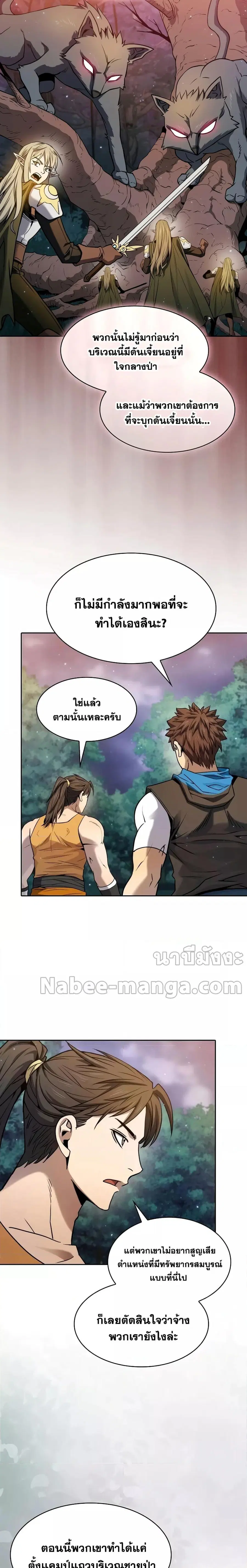 The Constellation That Returned From Hell ตอนที่ 128 หน้า 11