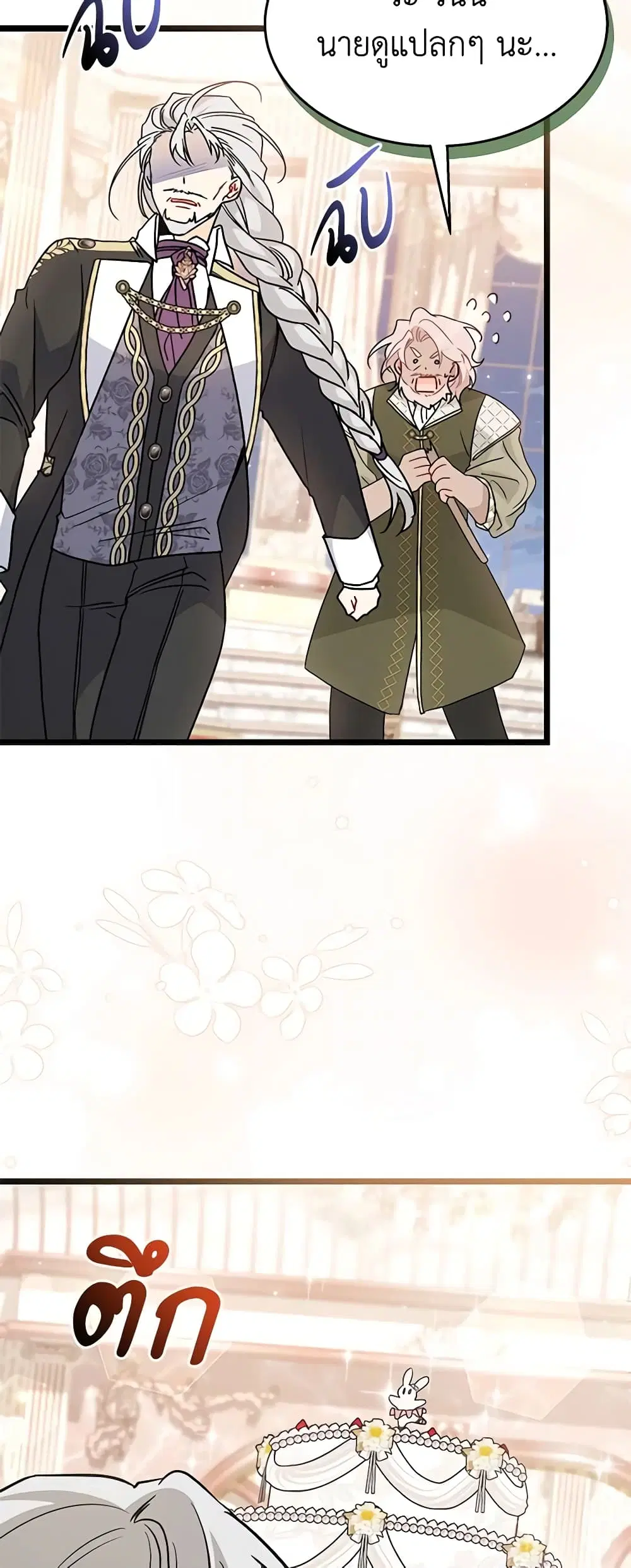 The Symbiotic Relationship Between a Panther and a Rabbit ตอนที่ 107 หน้า 36