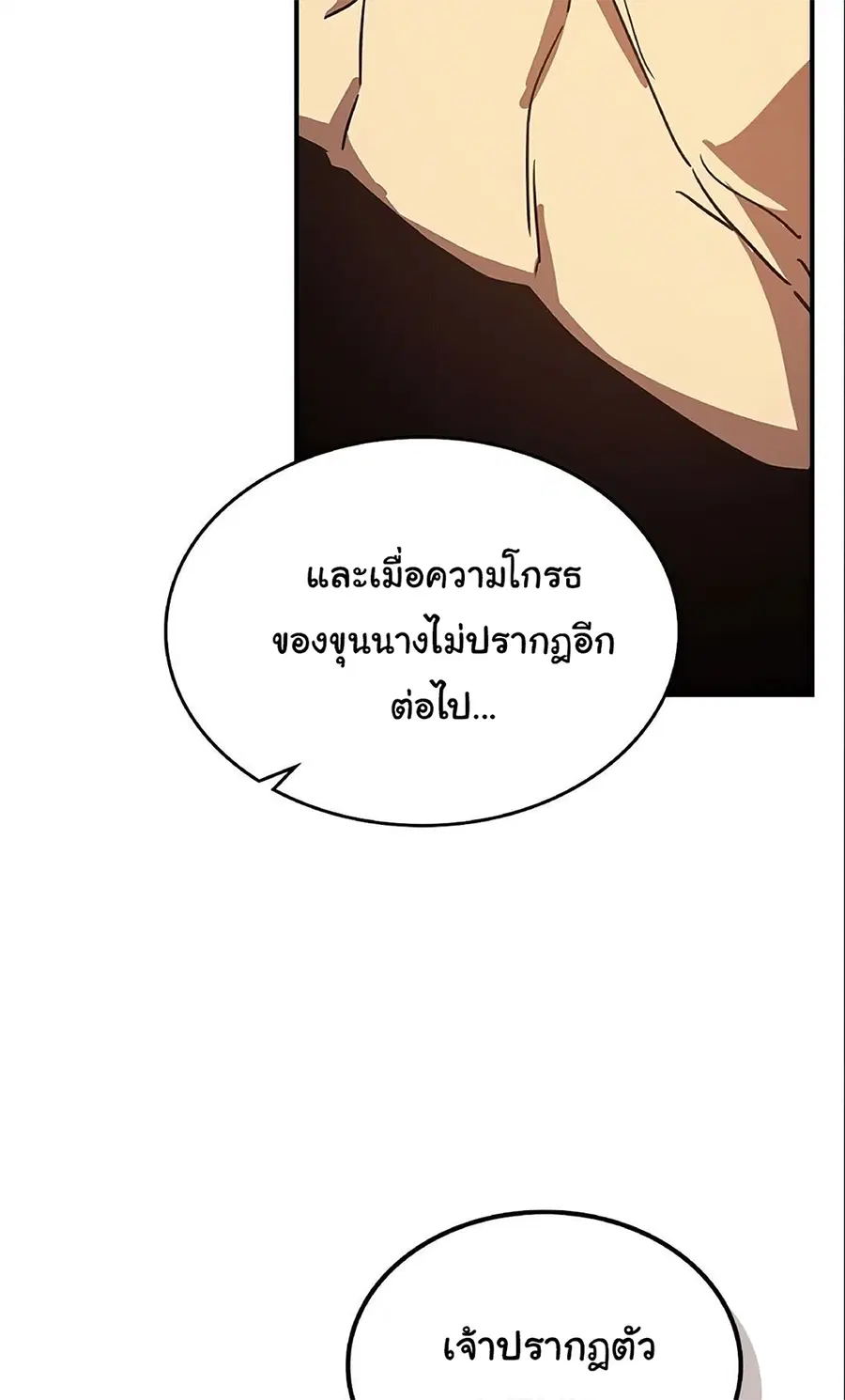 A Returner’s Magic Should Be Special ตอนที่ 119 หน้า 52