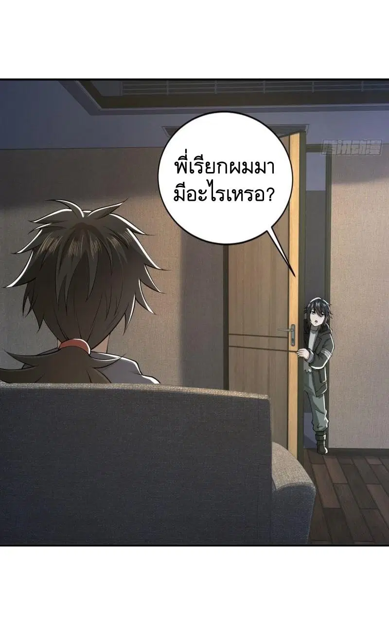 The First Order ตอนที่ 157 หน้า 18
