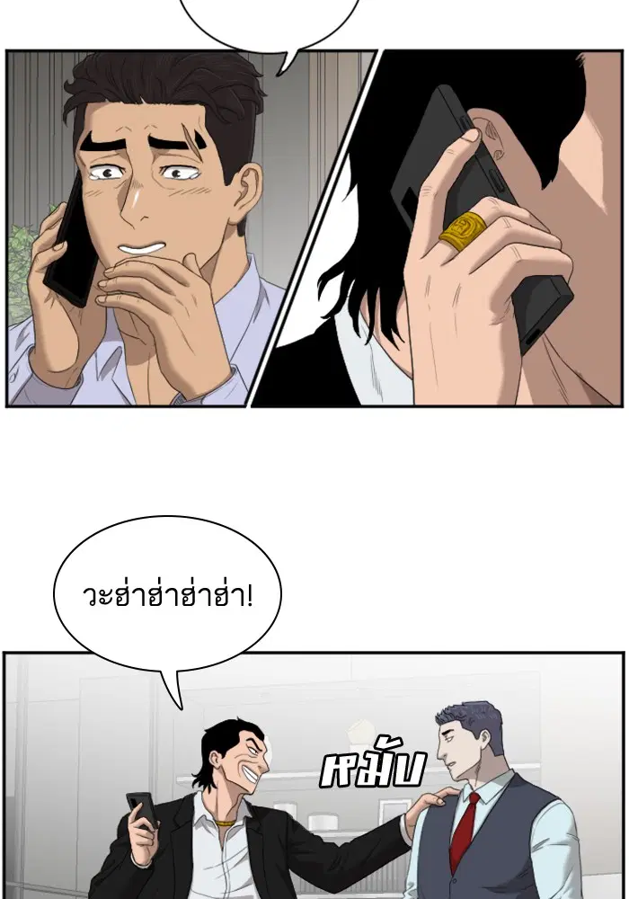 Bad Guy ตอนที่ 51 หน้า 49