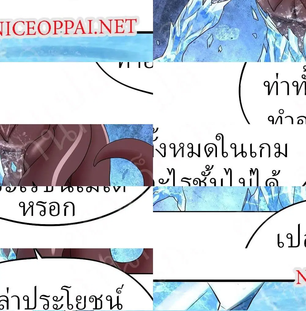 Player Reborn ตอนที่ 190 หน้า 12