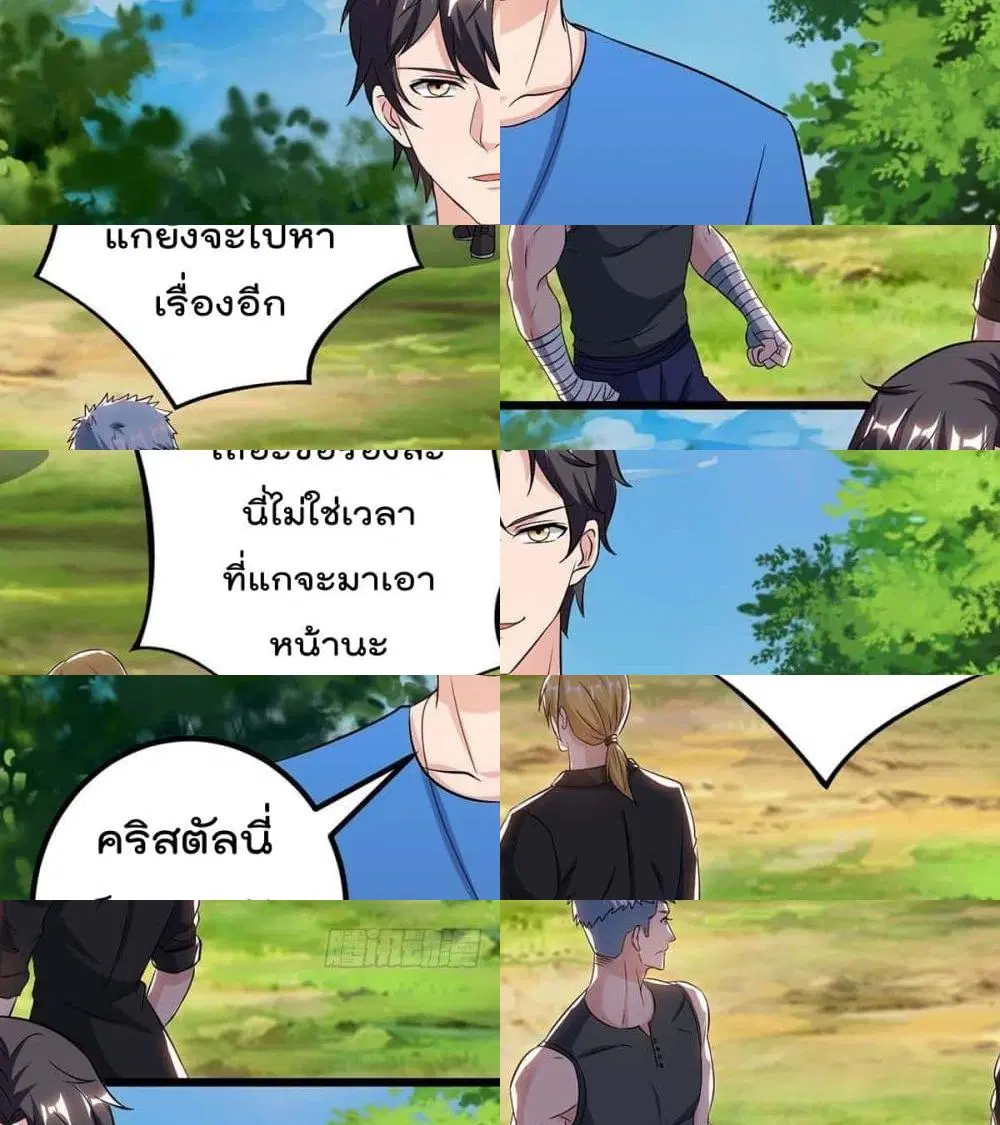 Rebirth Abandoned Less Return ตอนที่ 134 หน้า 5