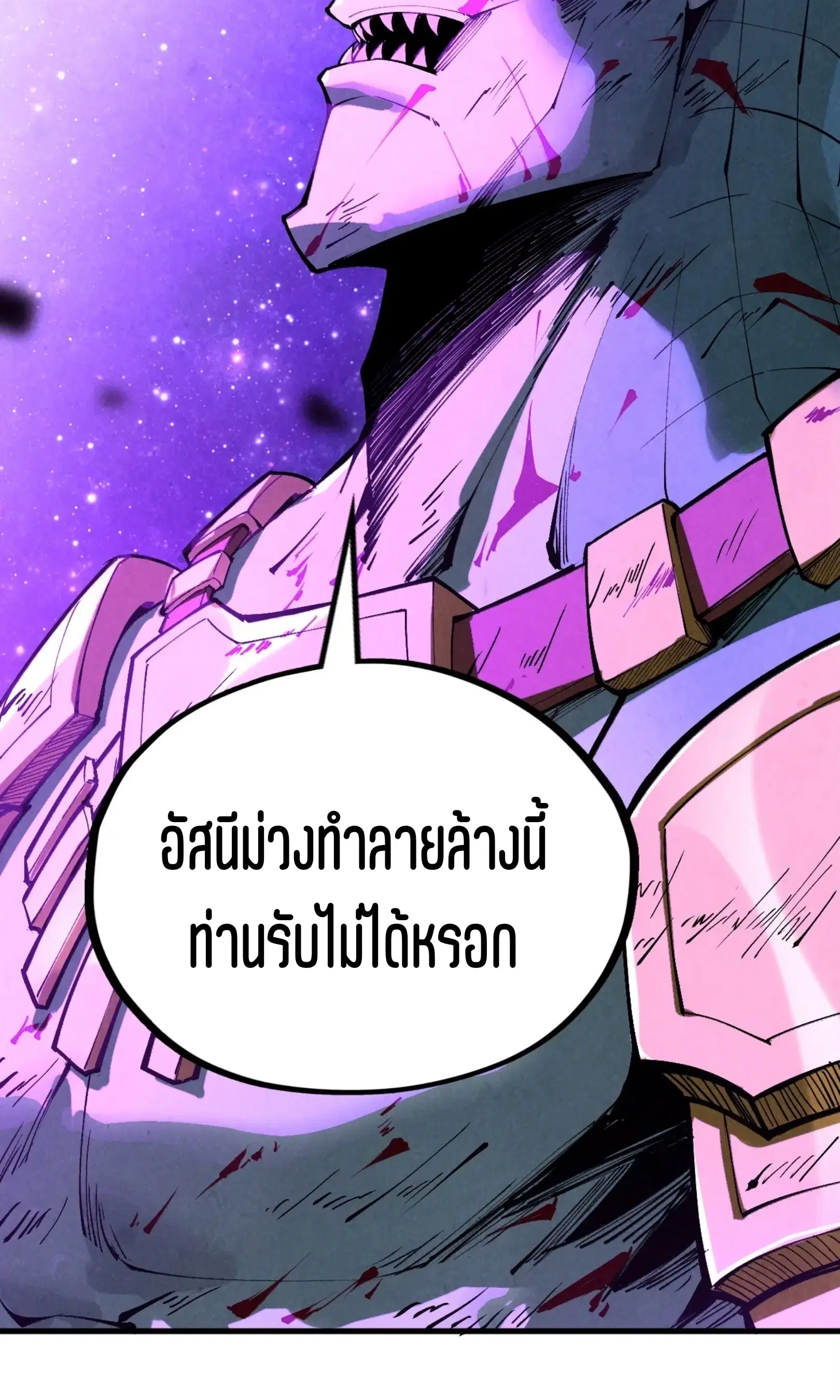 The Eternal Supreme ตอนที่ 339 หน้า 61