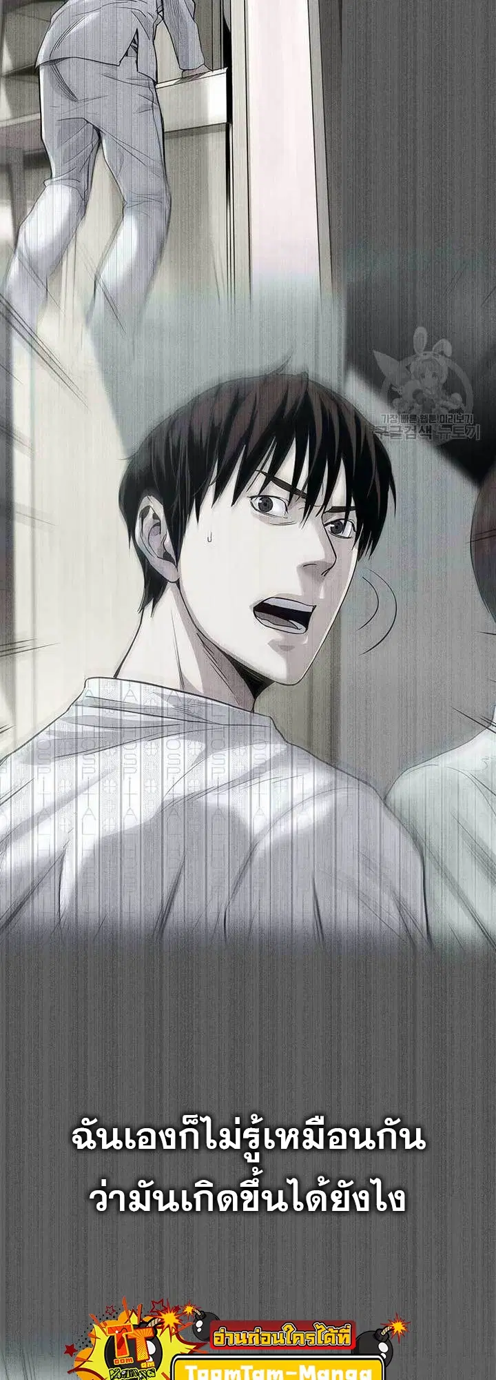 God of Blackfield ตอนที่ 170 หน้า 8